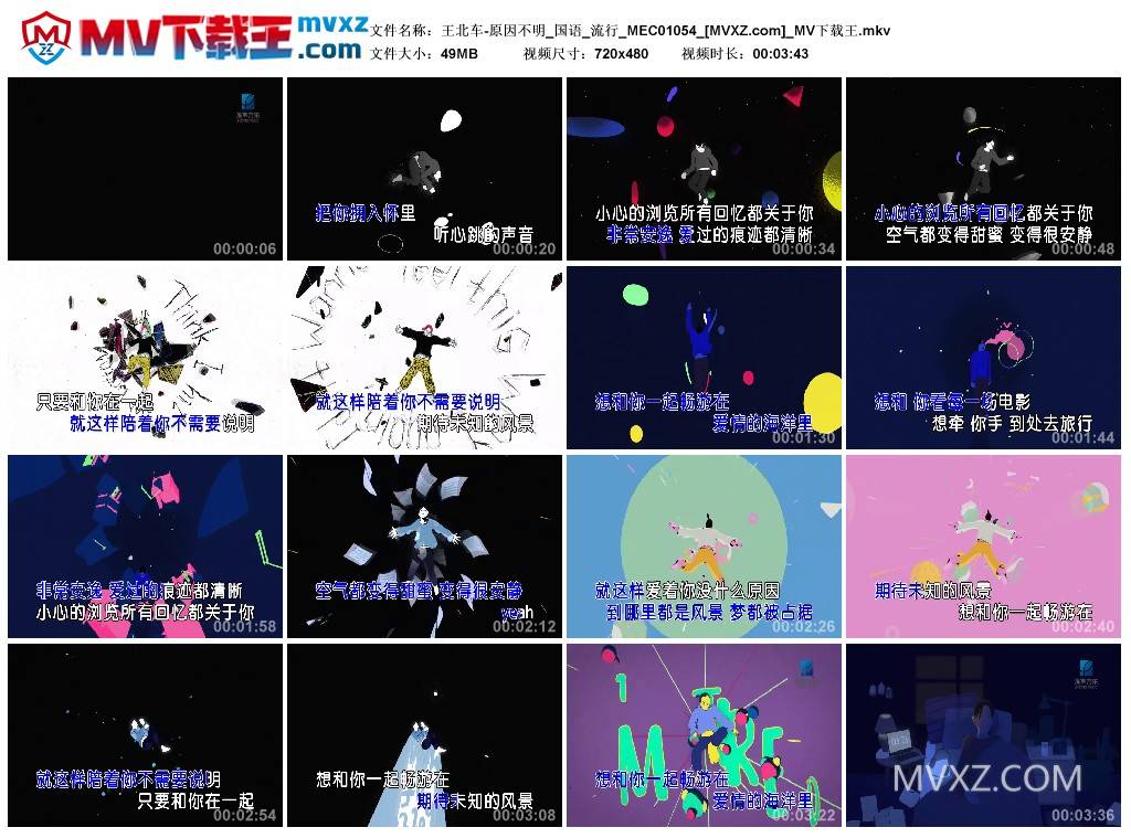 王北车-原因不明_国语_流行_MEC01054